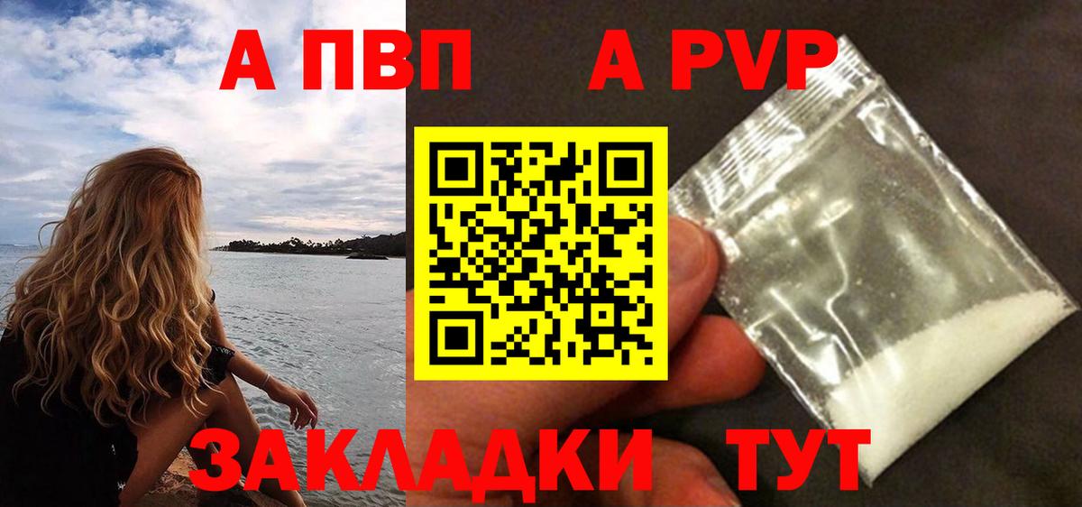 Alpha-PVP крисы CK Обнинск