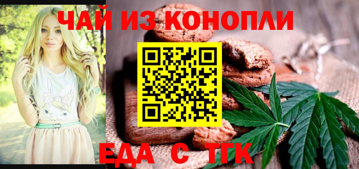 Обнинск  Canna-Cookies конопля  Вход с VPN 