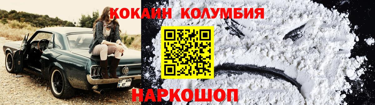 Обнинск  Cocaine 99%  Cocaine VHQ  Вход с VPN 