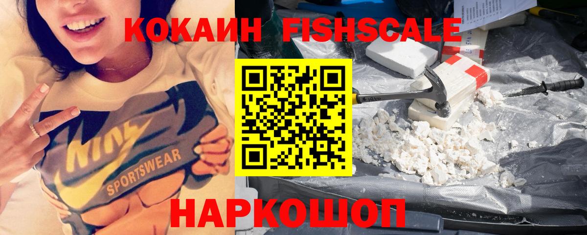 COCAIN Перу Обнинск