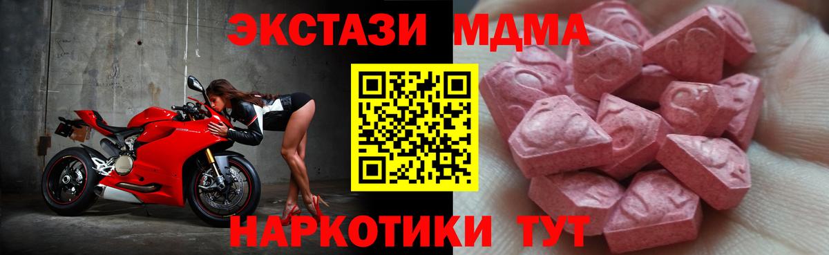 ЭКСТАЗИ круглые  Экстази XTC  Обнинск  ЭКСТАЗИ  Вход с VPN 