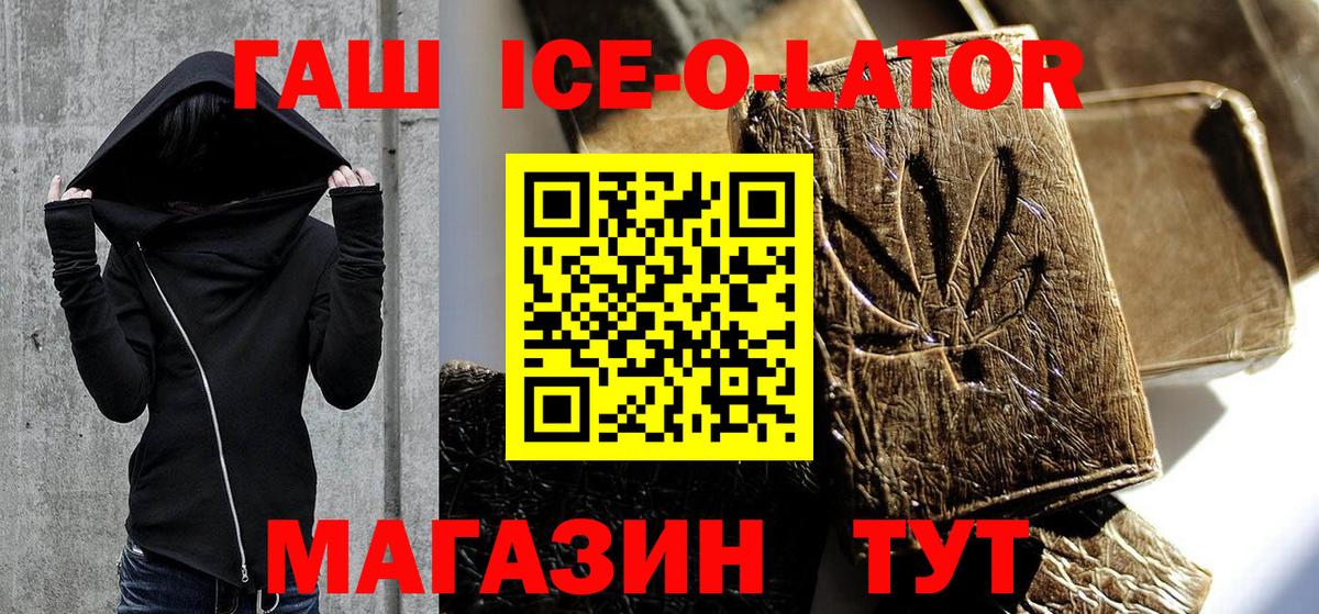 ГАШИШ индика сатива  Гашиш VHQ  Обнинск  Вход с VPN 