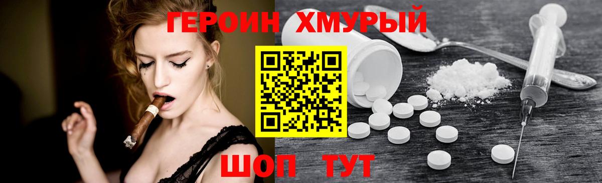 Обнинск  Героин Heroin  Вход с VPN 