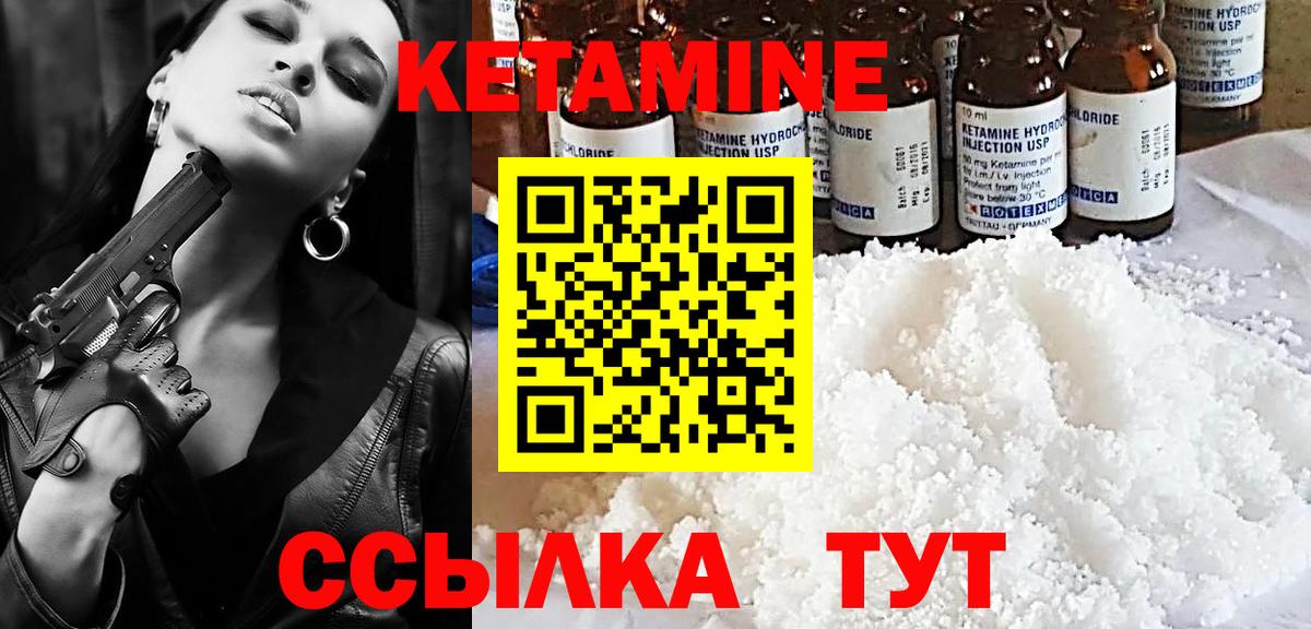 Кетамин ketamine Обнинск