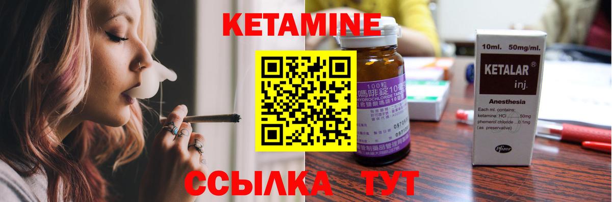 Обнинск  КЕТАМИН VHQ  Вход с VPN  Кетамин VHQ 