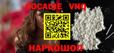 кокаин VHQ Пыть-Ях