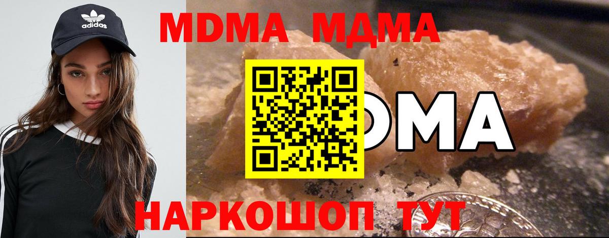 Обнинск  MDMA  Вход с VPN  МДМА молли 