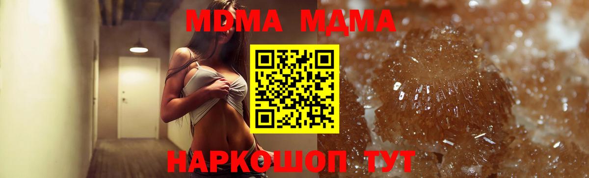 МДМА Molly Обнинск