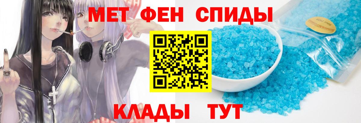 Первитин пудра  Первитин пудра  Обнинск  Вход с VPN 