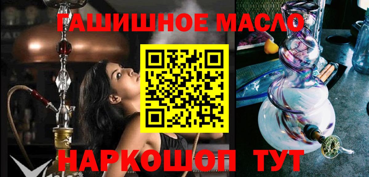 ТГК жижа  Вход с VPN  Обнинск 