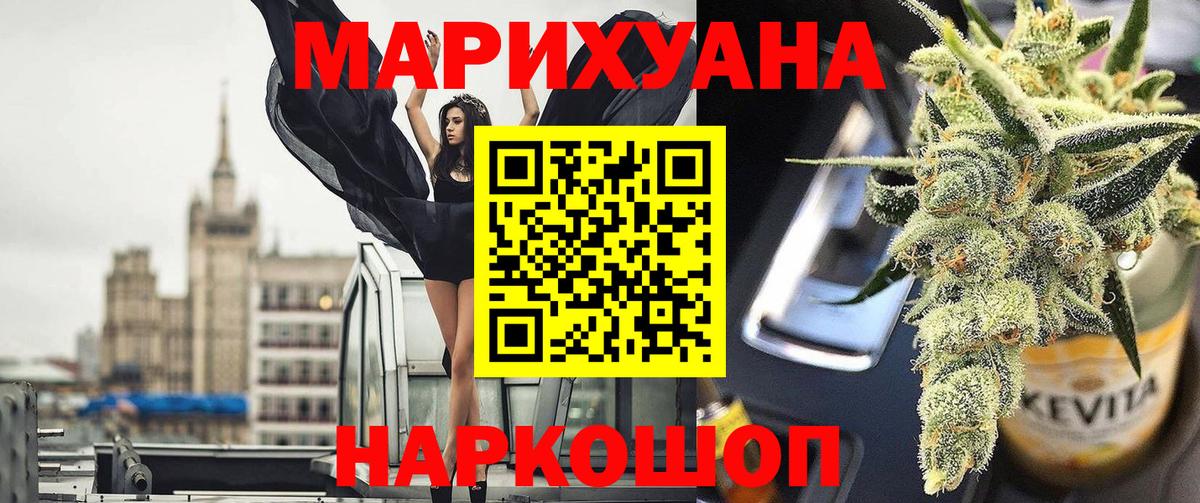 Каннабис Bruce Banner Обнинск